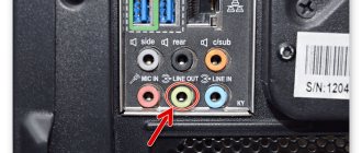 Audio output on motherboard