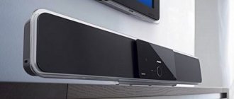 What is a soundbar