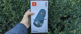 JBL Flip 5 speaker