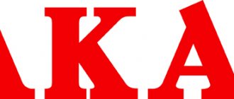 Akai logo