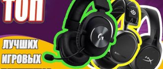 Best wireless gaming headphones with microphone - TOP 10