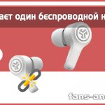 One wireless earphone does not work: what to do?