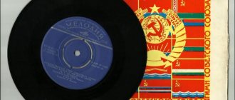 Records from the USSR