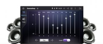 correct equalizer setting