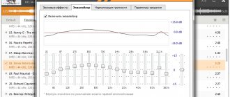 Correct setting of the AIMP equalizer (AIMP)