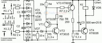 Schematic diagram of the device for protecting acoustic systems and switching delay, made on four transistors