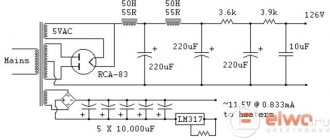 Tube preamplifier power supply circuit