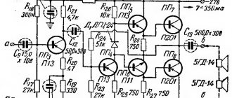 схема усилителя мощности на германиевых транзисторах