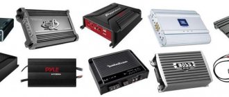 We choose the right car amplifier, find out which one is better to choose, what classes of amplifier there are, the number of channels, what you should pay attention to when choosing a car amplifier.