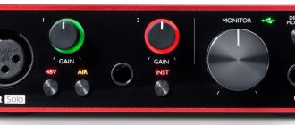 Звуковая карта Focusrite